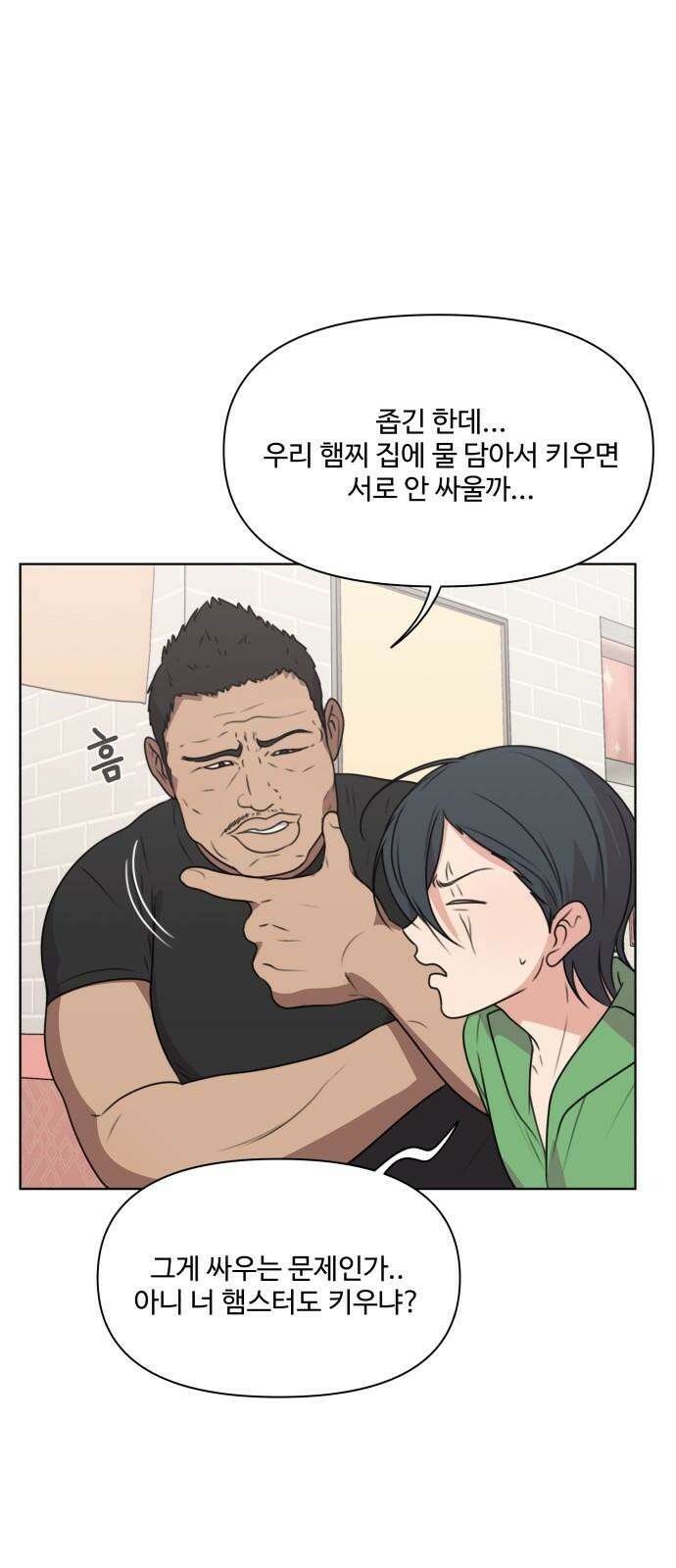 너나 나나 52화. 각자의 계절 (21) 5
