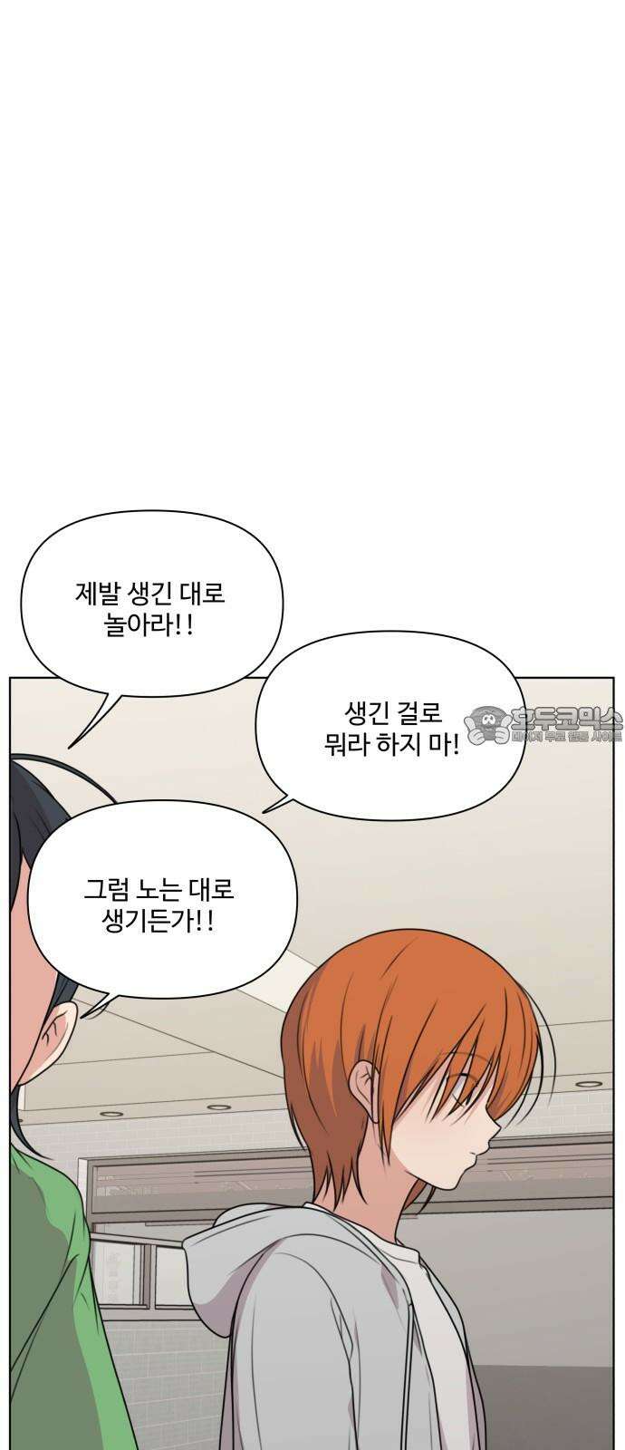 너나 나나 52화. 각자의 계절 (21) 6
