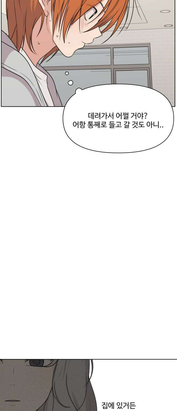 너나 나나 52화. 각자의 계절 (21) 8