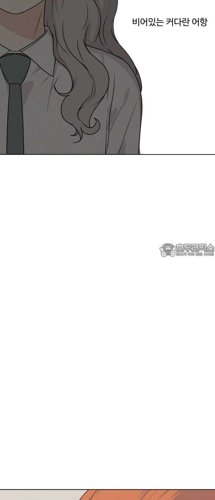 너나 나나 52화. 각자의 계절 (21) 9