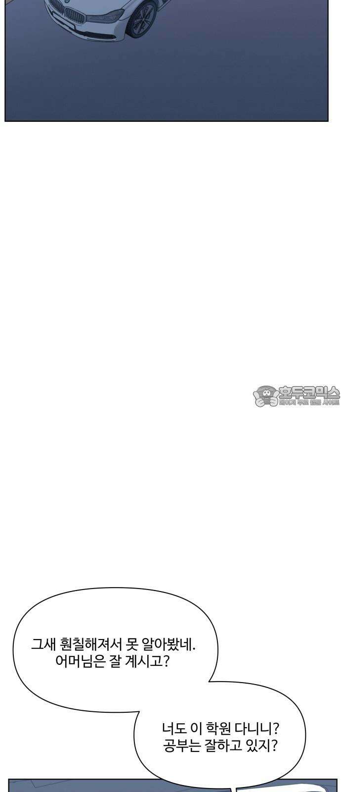 너나 나나 52화. 각자의 계절 (21) 12