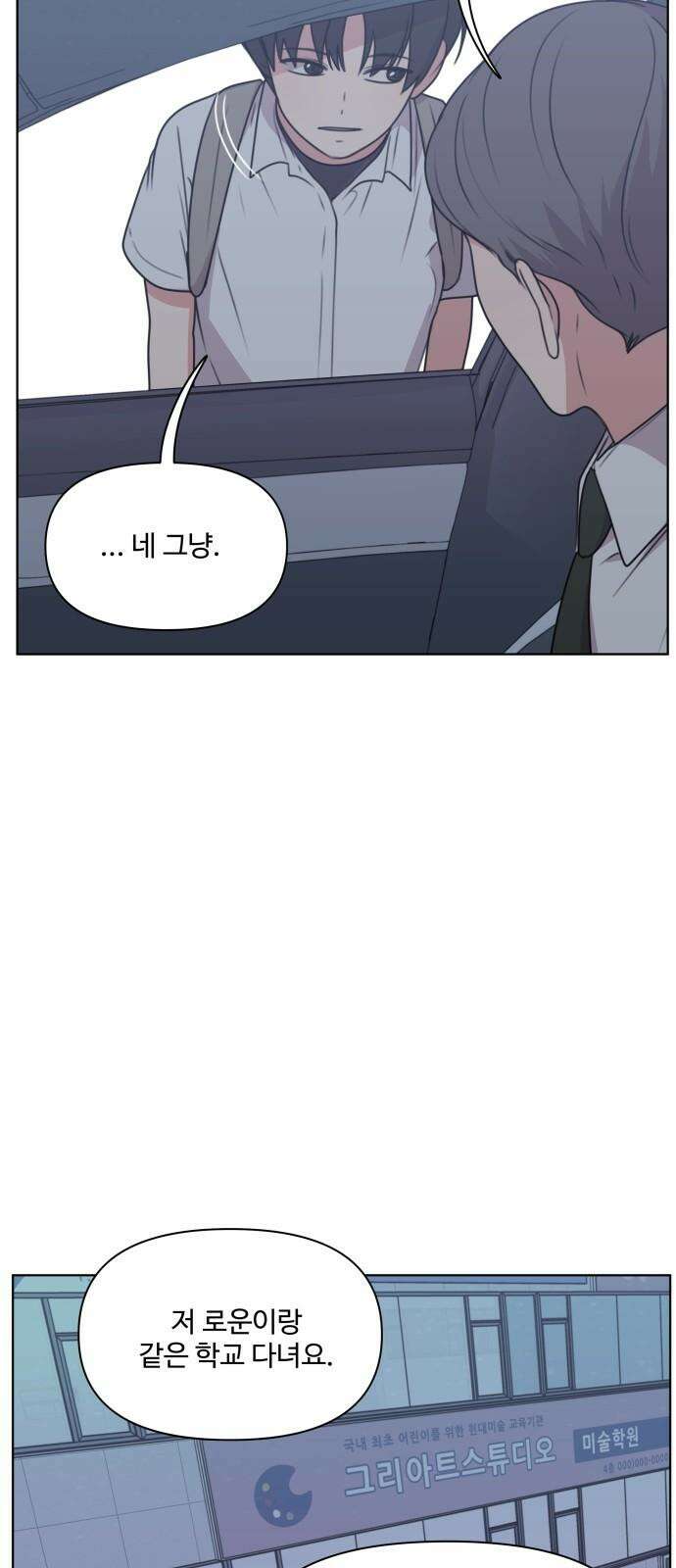너나 나나 52화. 각자의 계절 (21) 13
