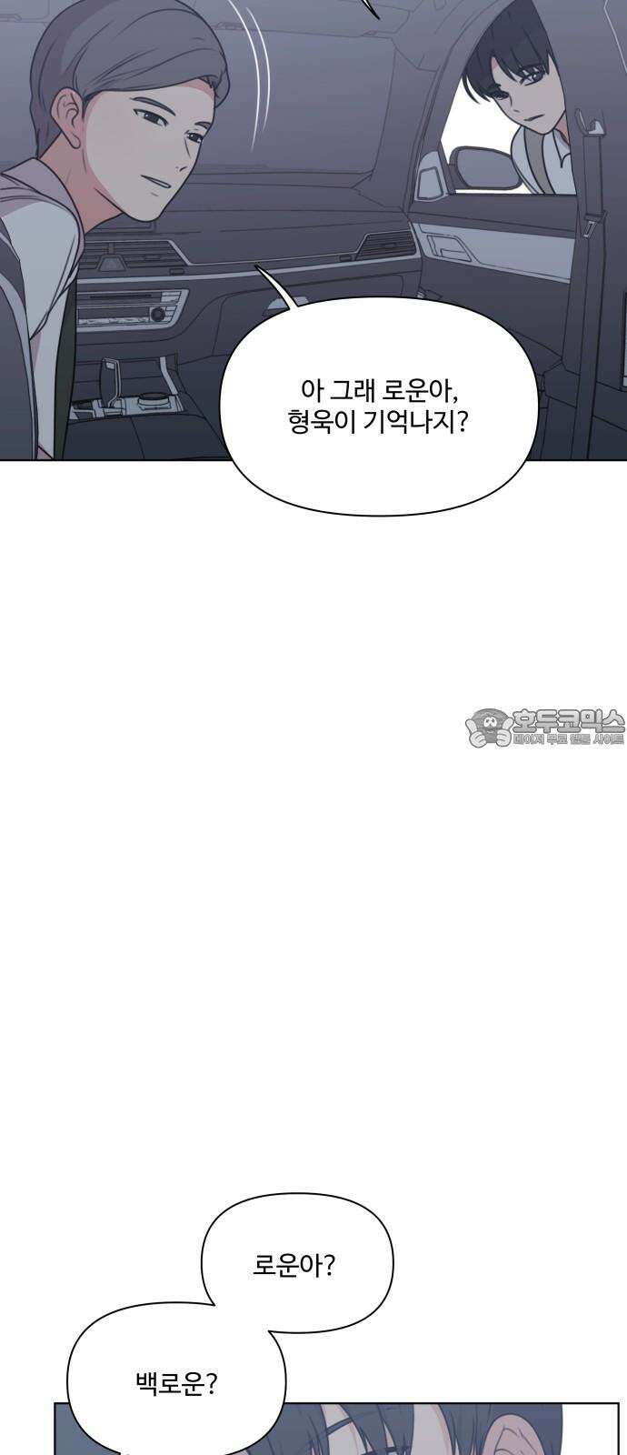 너나 나나 52화. 각자의 계절 (21) 15