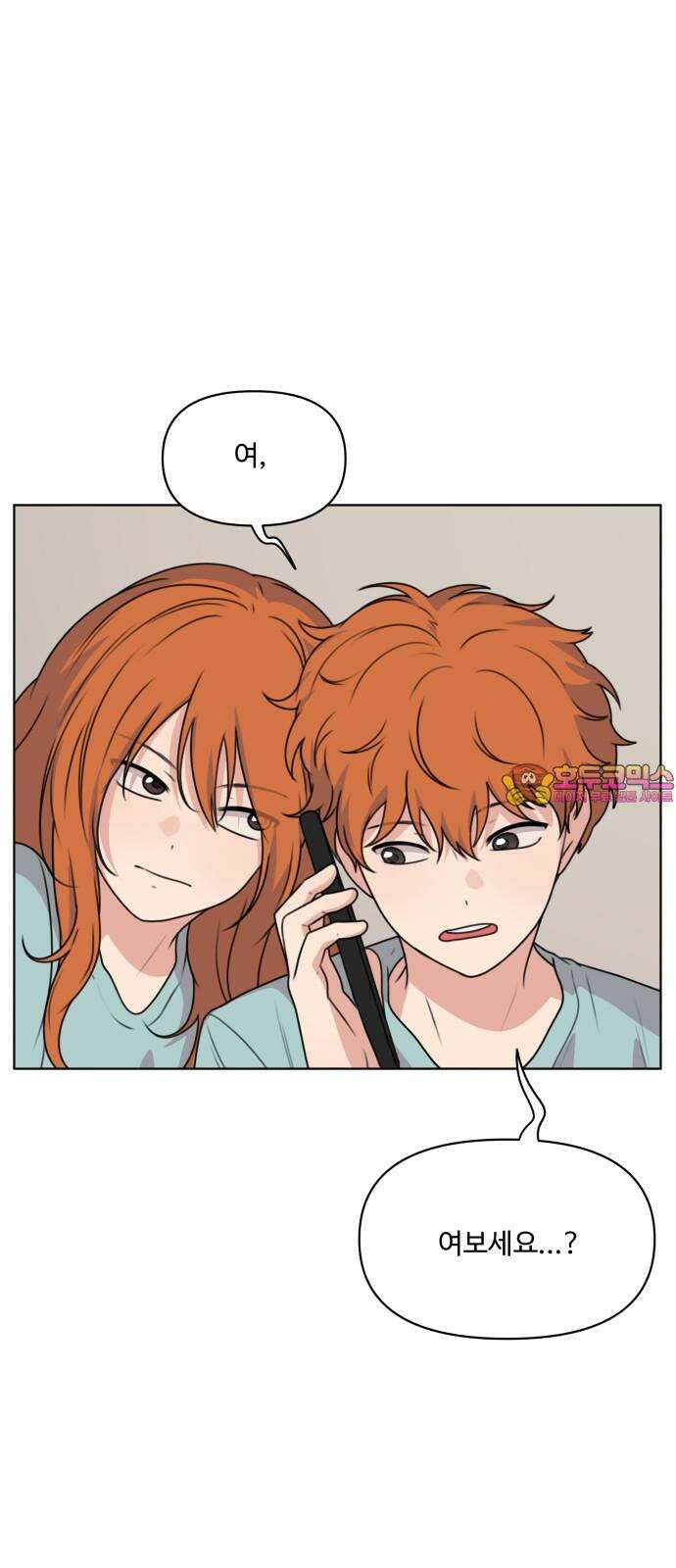 너나 나나 62화. 디펜스 1