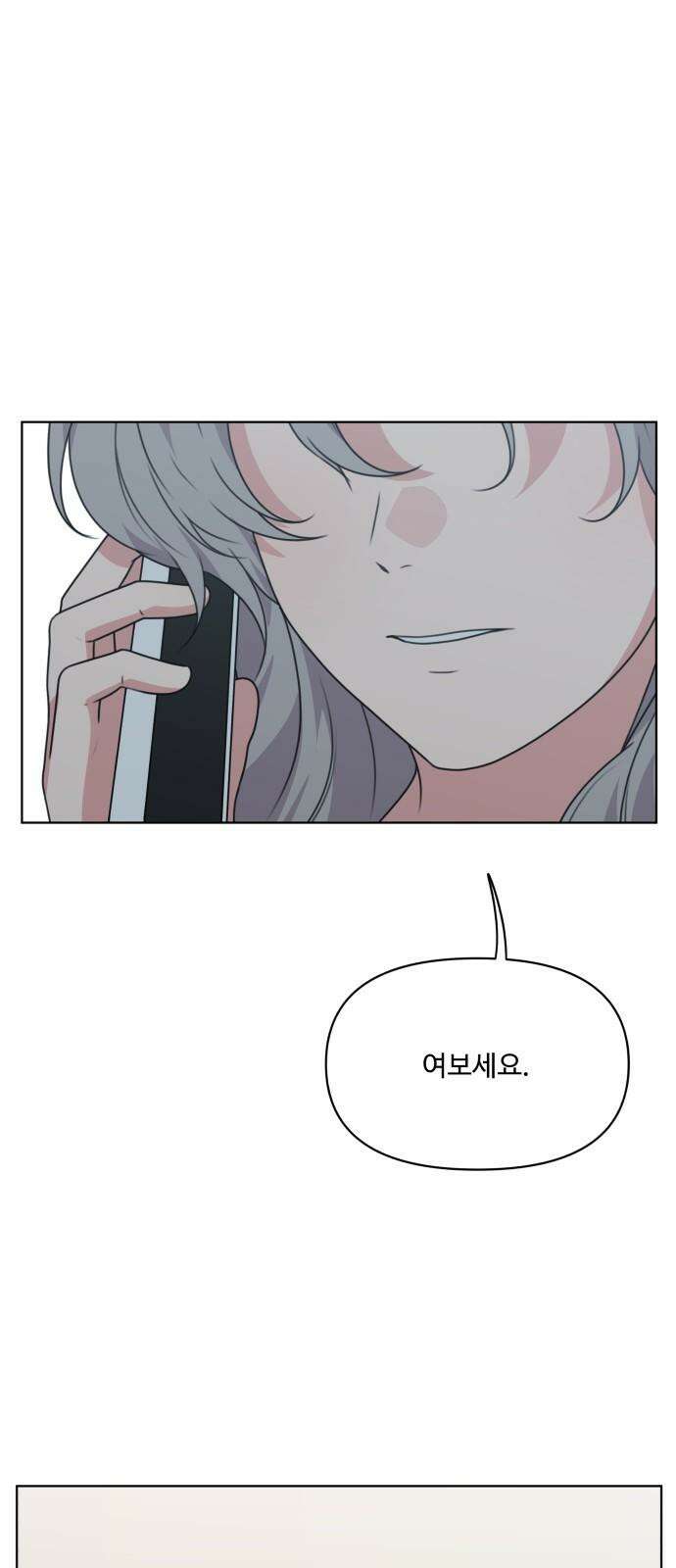 너나 나나 62화. 디펜스 2