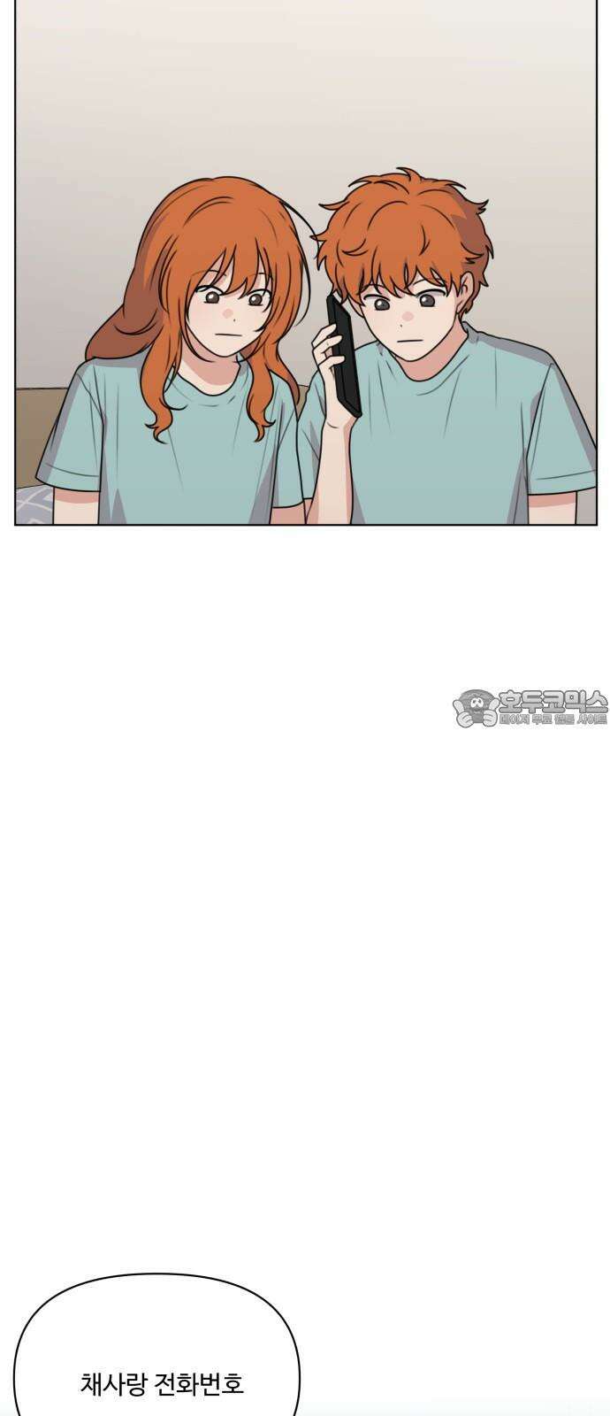 너나 나나 62화. 디펜스 3
