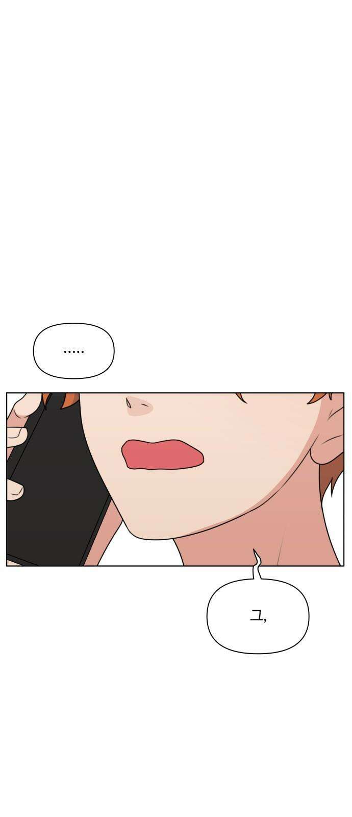 너나 나나 62화. 디펜스 11
