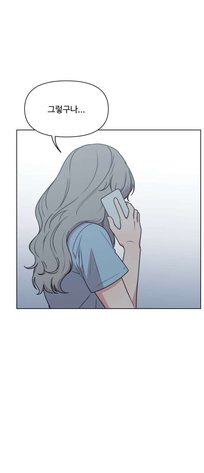 너나 나나 62화. 디펜스 13