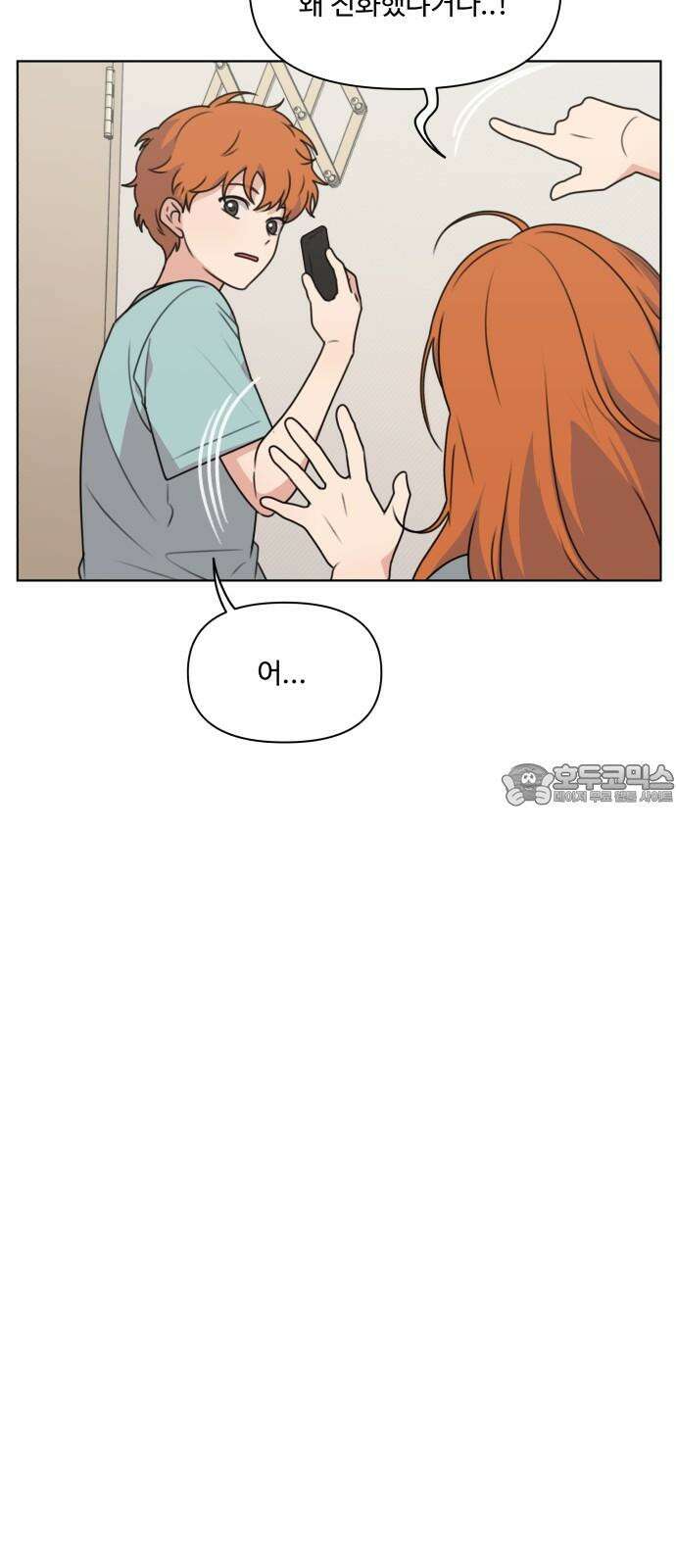 너나 나나 62화. 디펜스 15