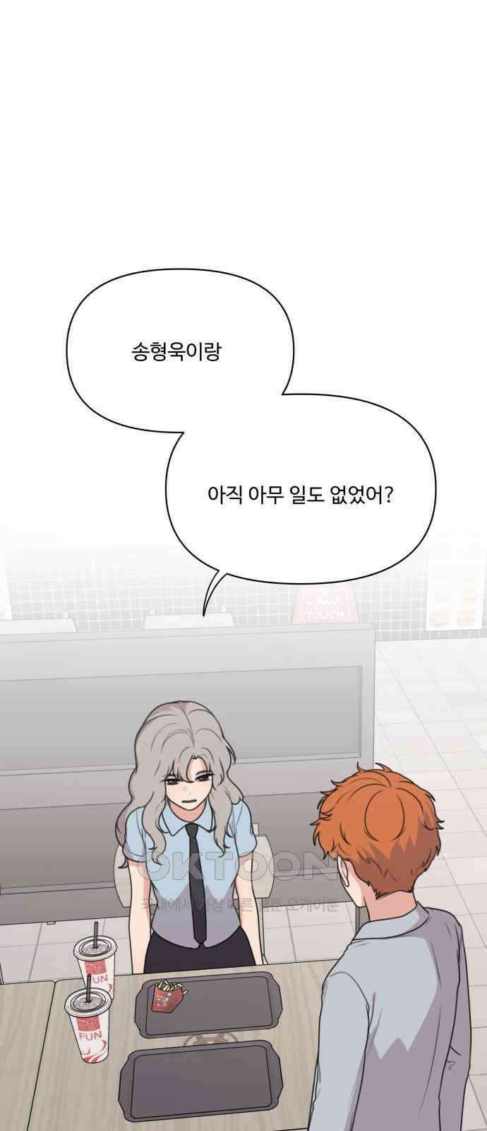 너나 나나 72화. 버리지 못한 것들 모음 (5) 1