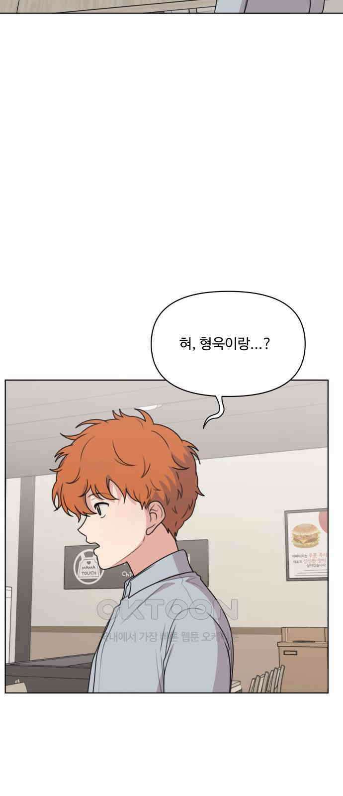 너나 나나 72화. 버리지 못한 것들 모음 (5) 2