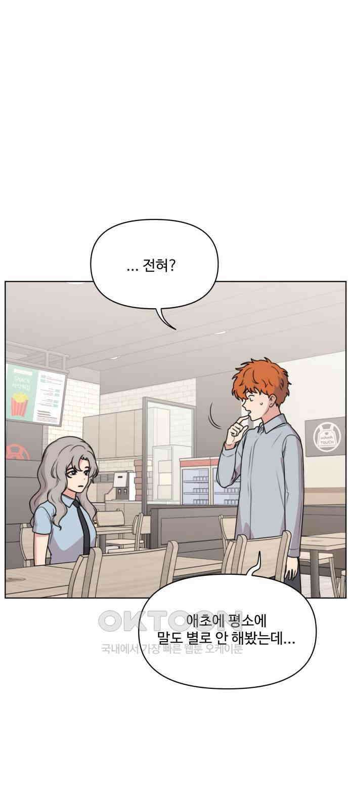 너나 나나 72화. 버리지 못한 것들 모음 (5) 3