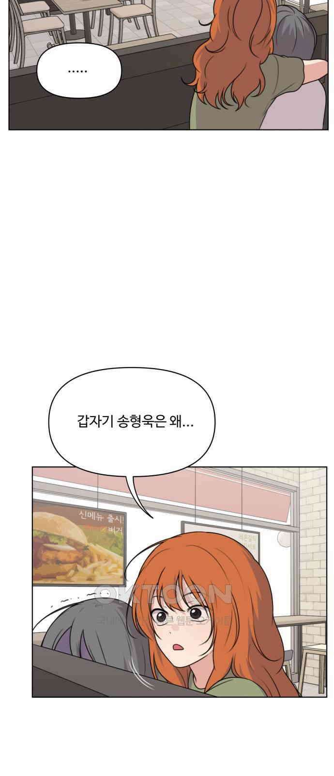 너나 나나 72화. 버리지 못한 것들 모음 (5) 6