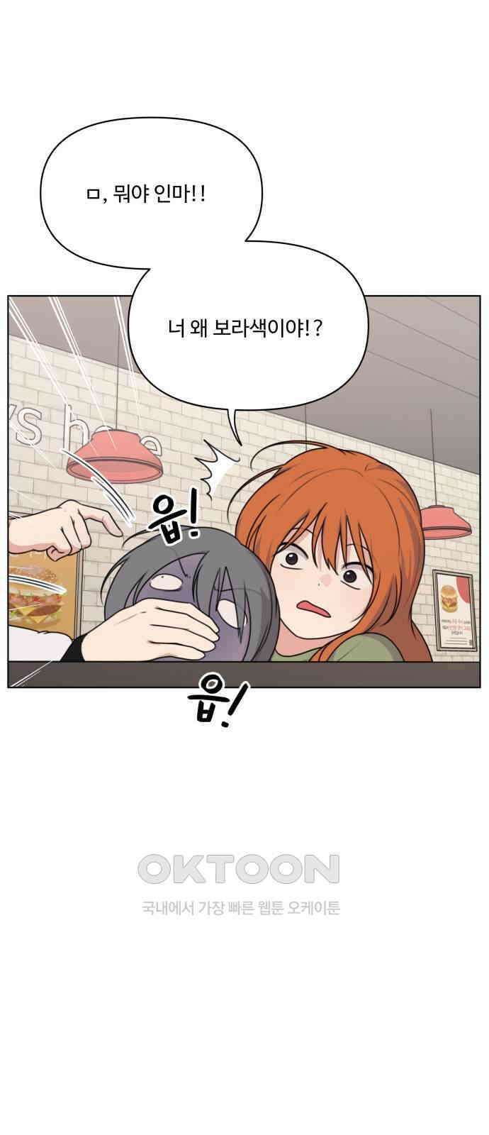 너나 나나 72화. 버리지 못한 것들 모음 (5) 7