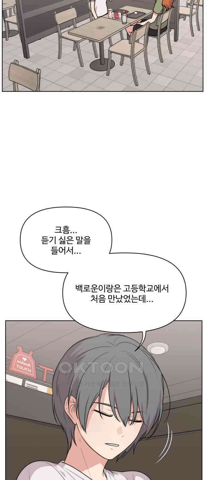 너나 나나 72화. 버리지 못한 것들 모음 (5) 9