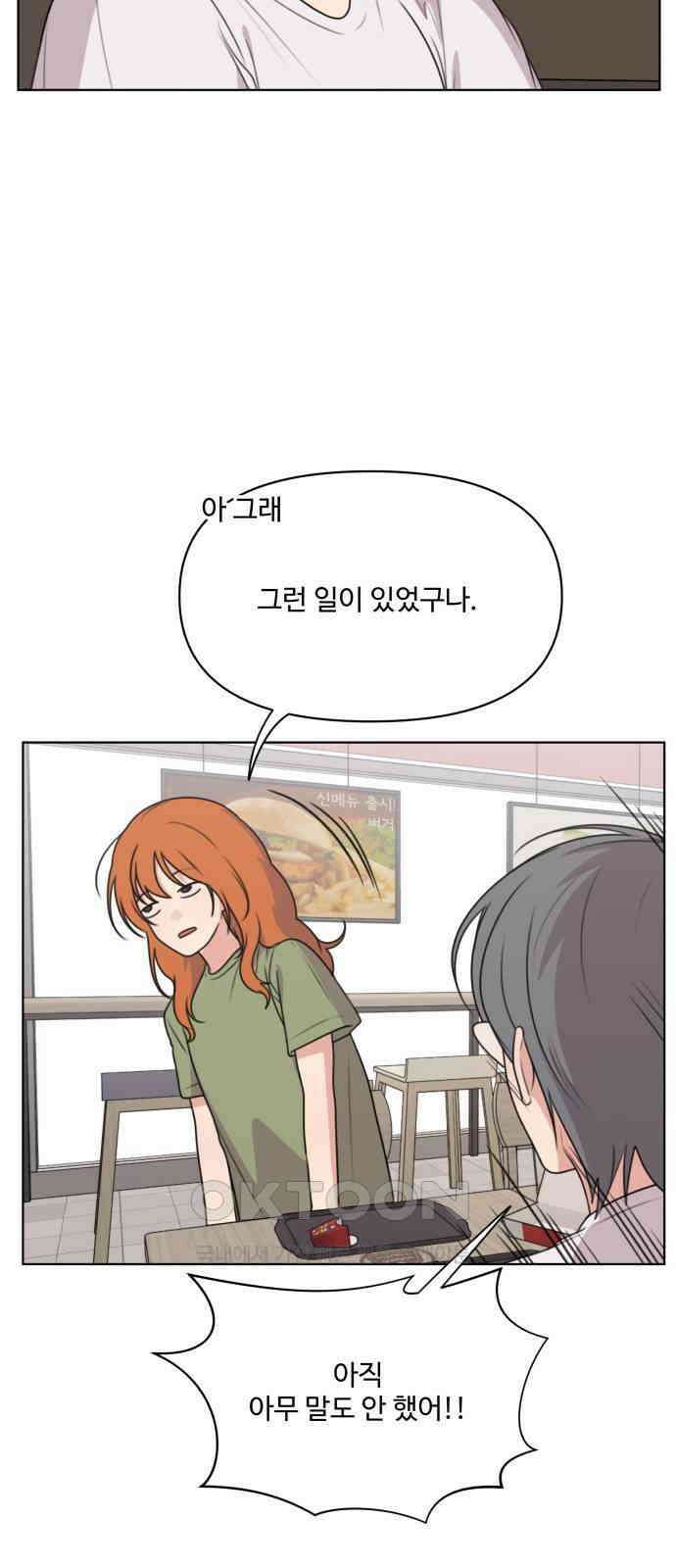 너나 나나 72화. 버리지 못한 것들 모음 (5) 10