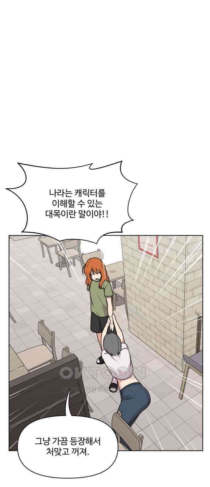 너나 나나 72화. 버리지 못한 것들 모음 (5) 11