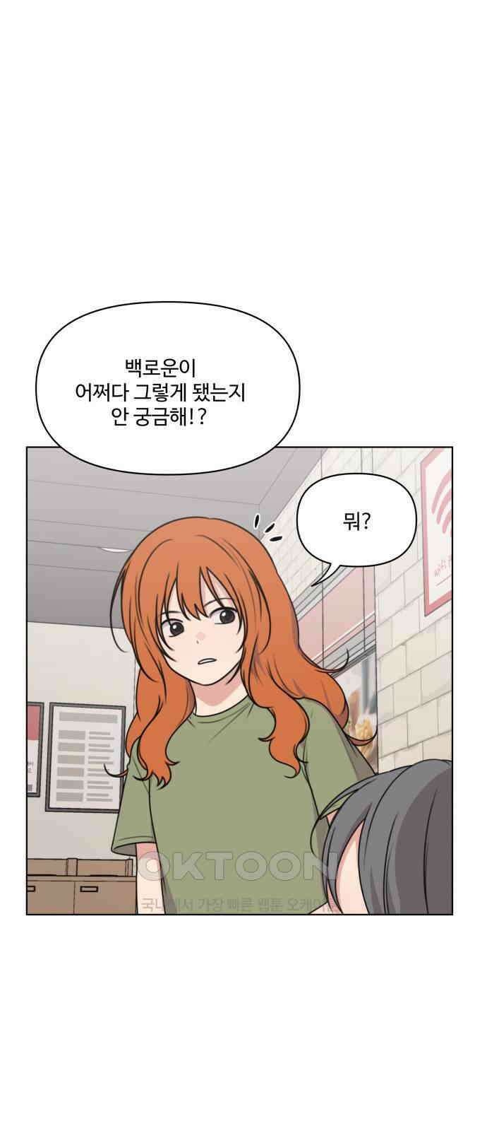 너나 나나 72화. 버리지 못한 것들 모음 (5) 12