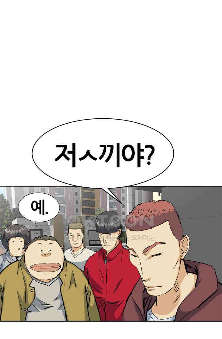 PUSH 푸시0038화 2
