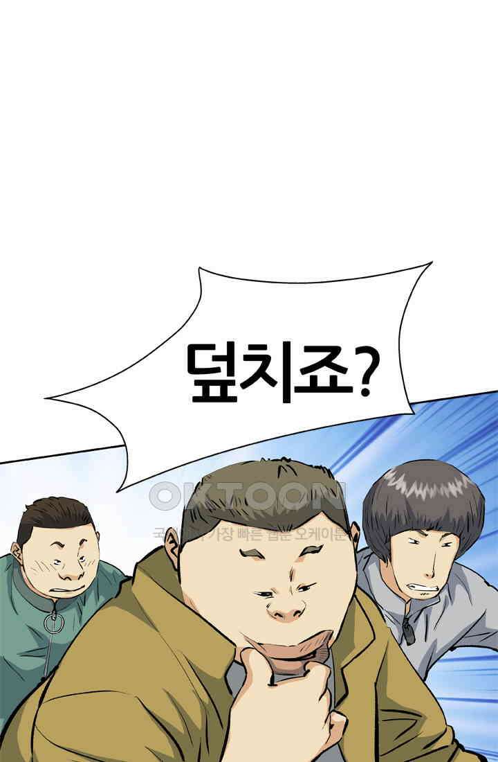 PUSH 푸시0038화 7