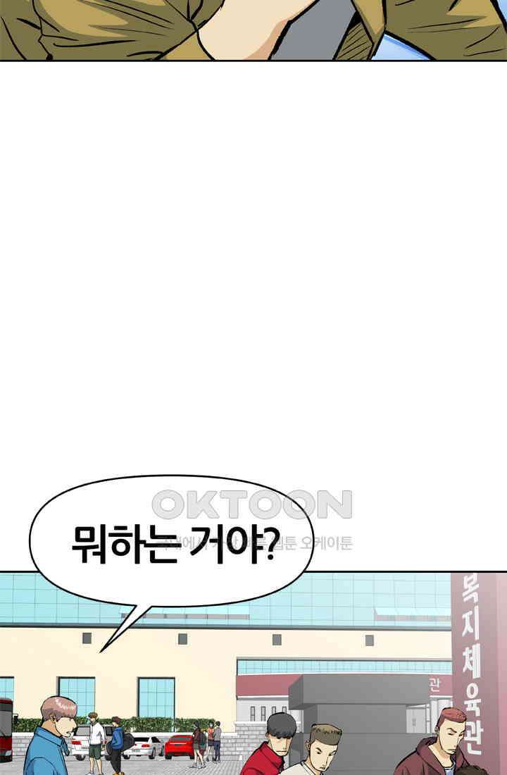 PUSH 푸시0038화 8