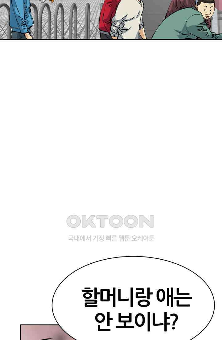 PUSH 푸시0038화 9