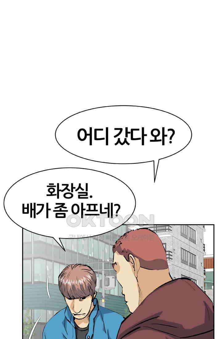 PUSH 푸시0038화 11