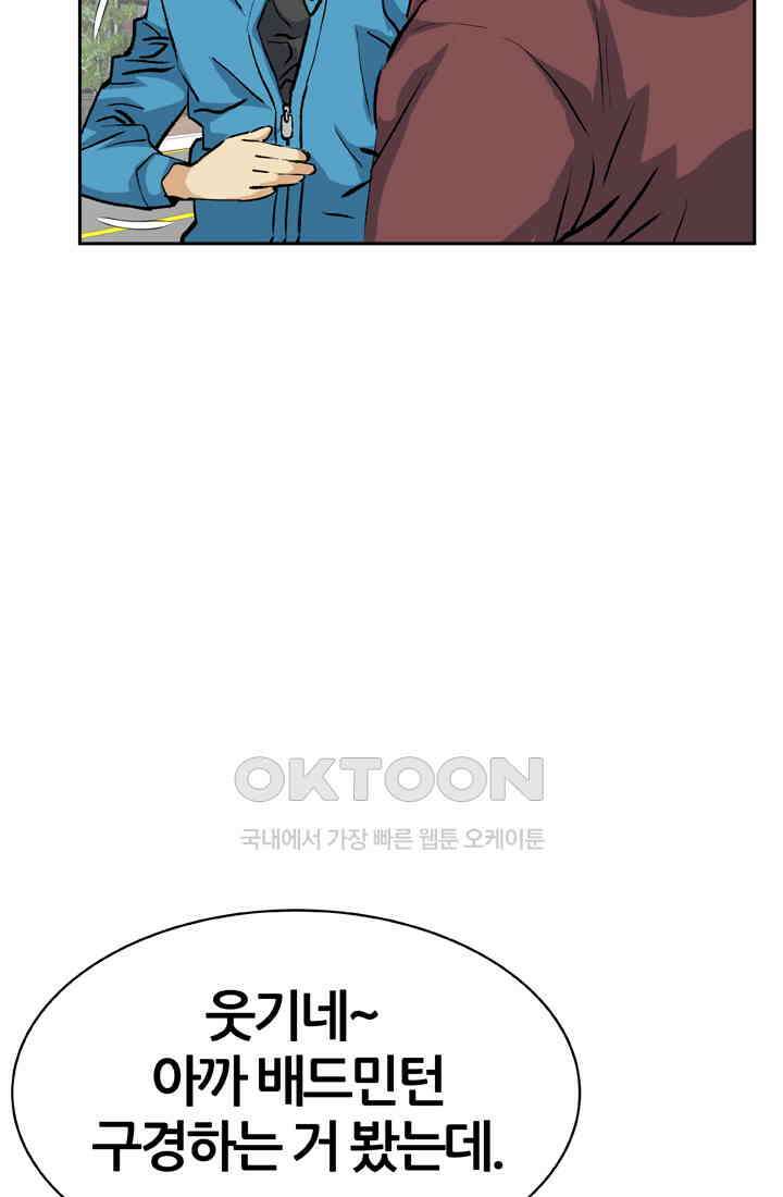PUSH 푸시0038화 12