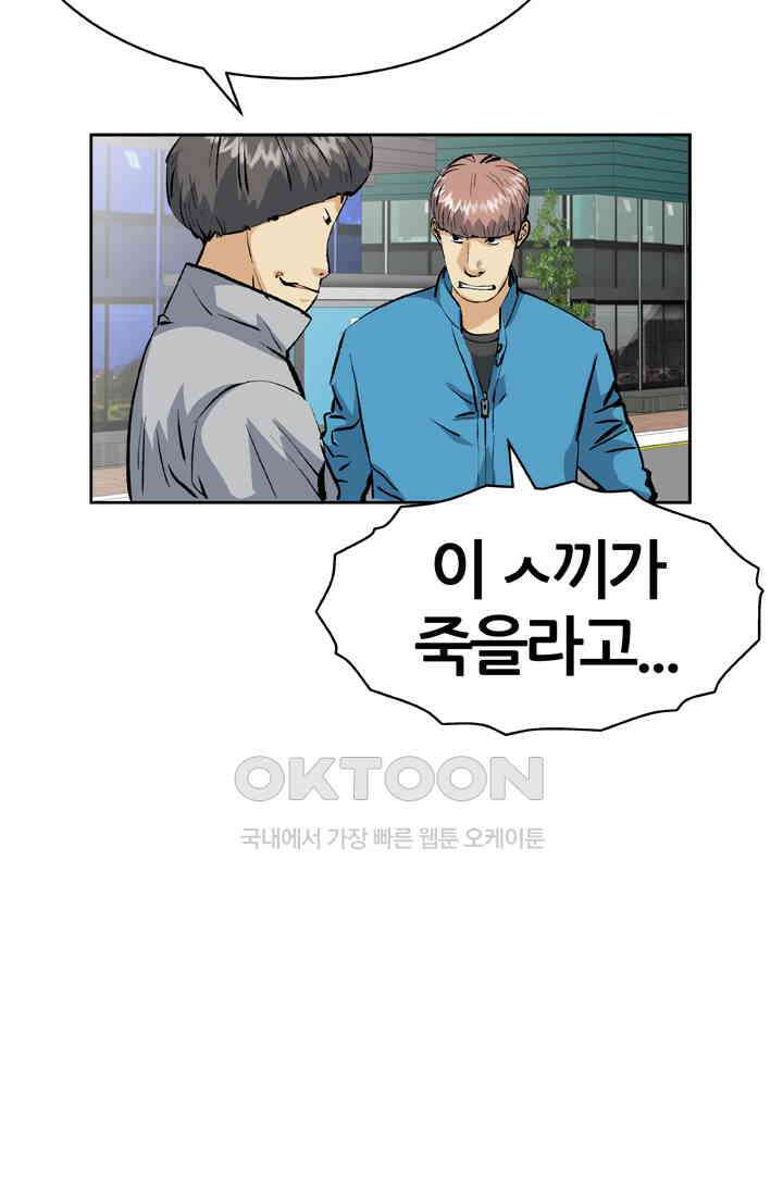 PUSH 푸시0038화 13