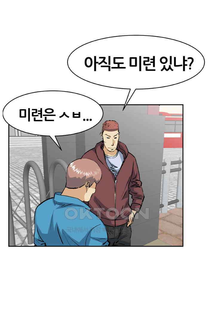 PUSH 푸시0038화 14