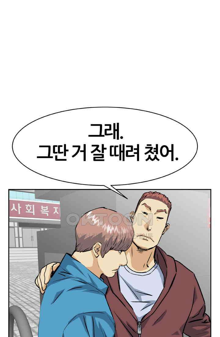 PUSH 푸시0038화 15