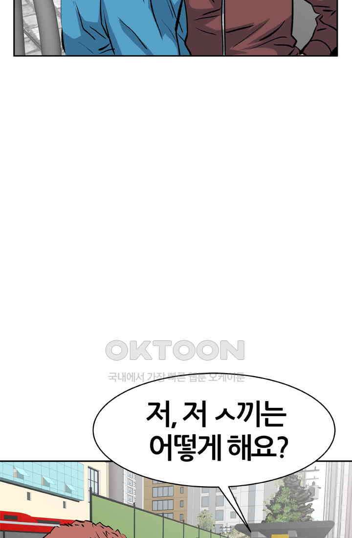PUSH 푸시0038화 16