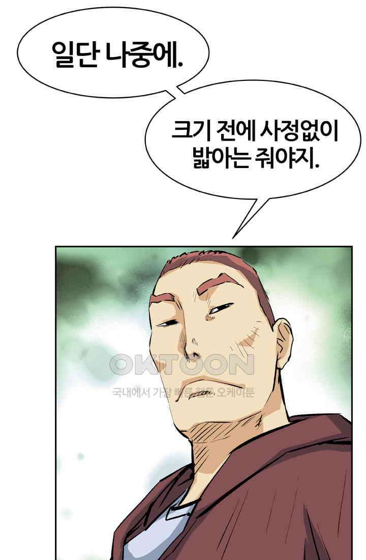 PUSH 푸시0038화 18