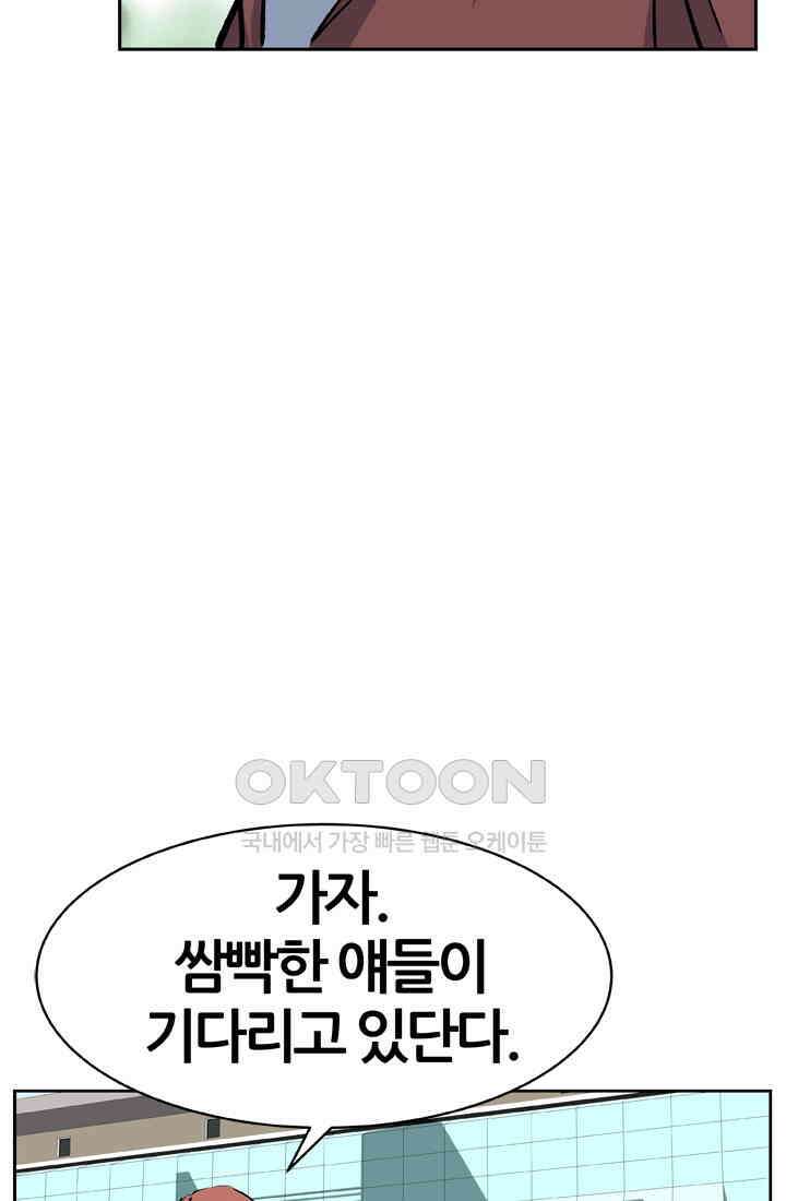 PUSH 푸시0038화 19