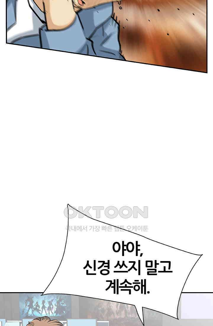PUSH 푸시0049화 6