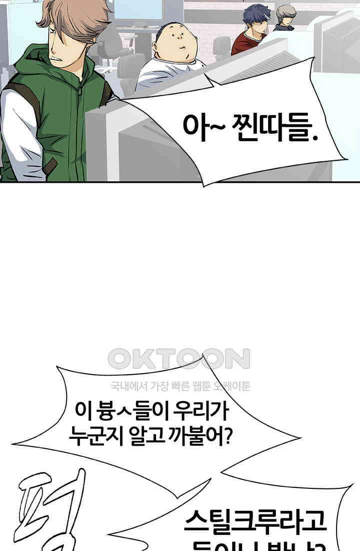 PUSH 푸시0049화 7