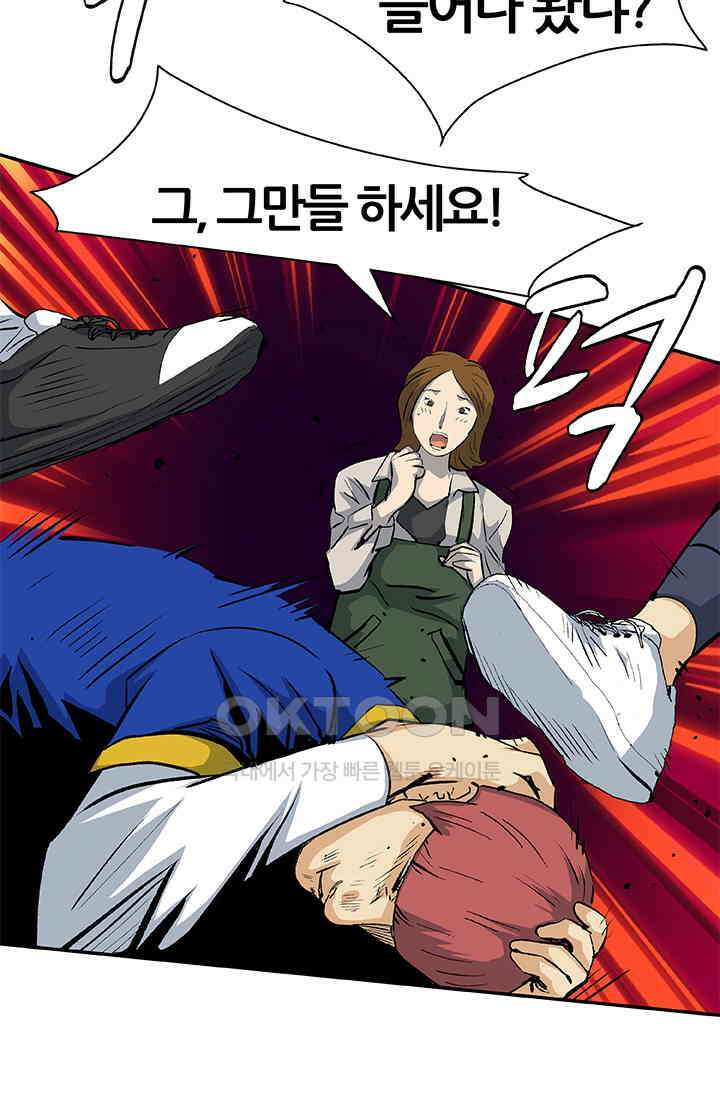 PUSH 푸시0049화 8
