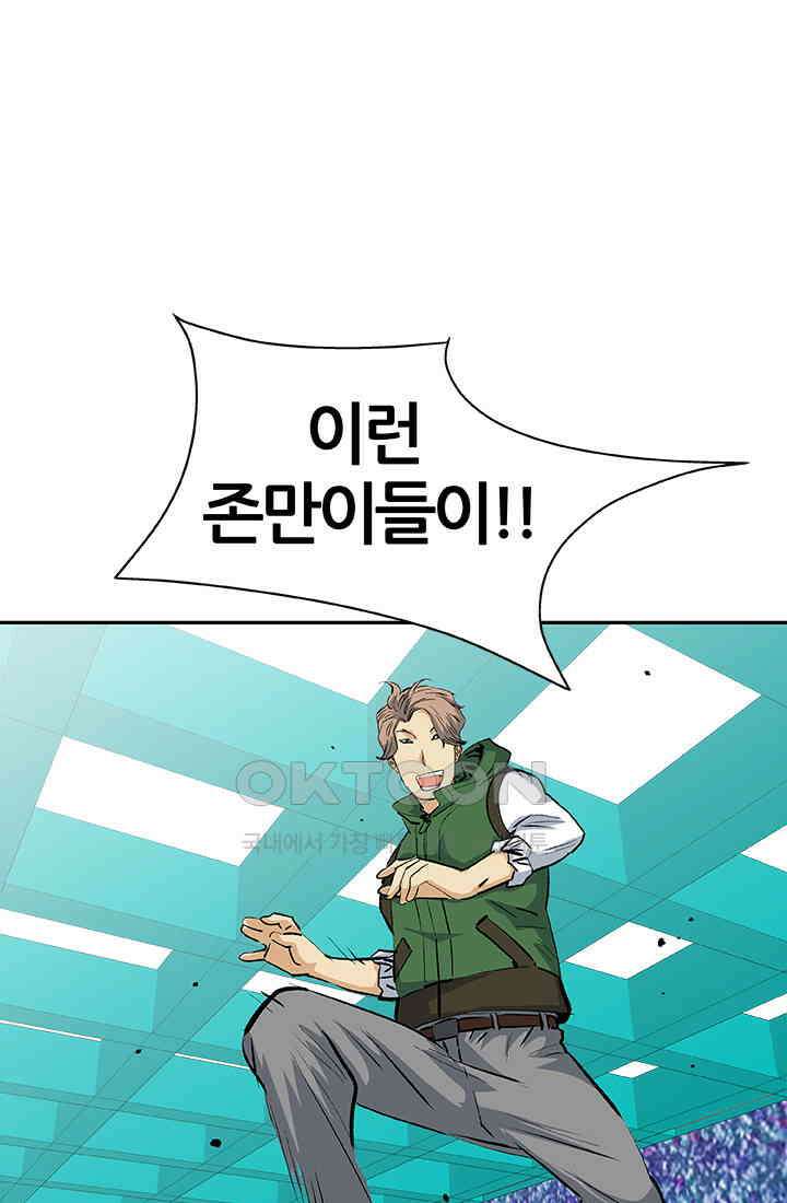 PUSH 푸시0049화 10