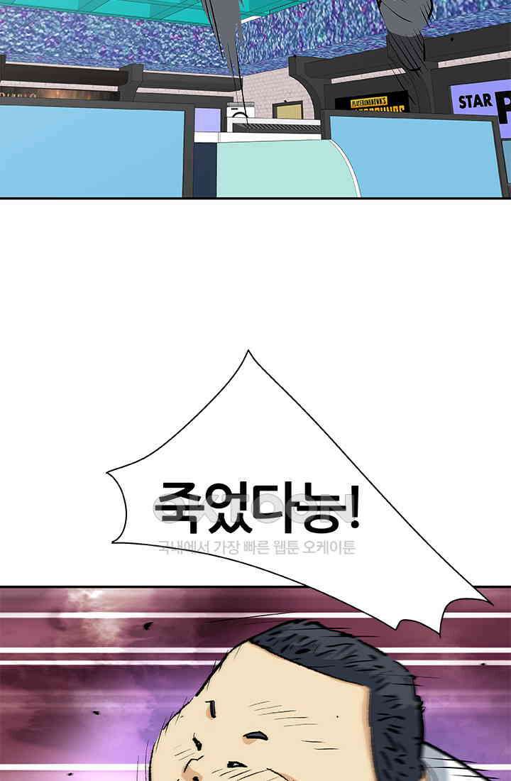 PUSH 푸시0049화 11