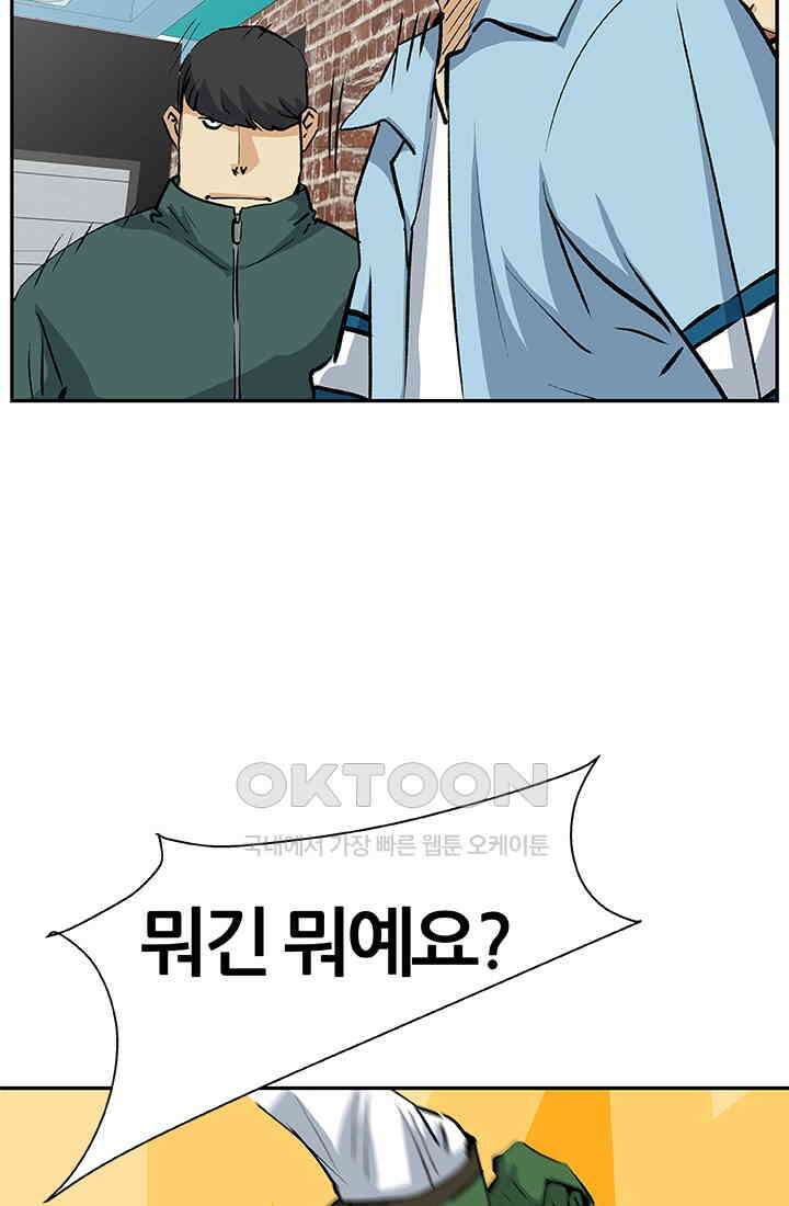 PUSH 푸시0049화 17