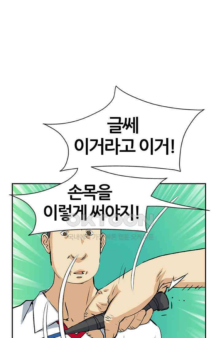 PUSH 푸시0050화 1