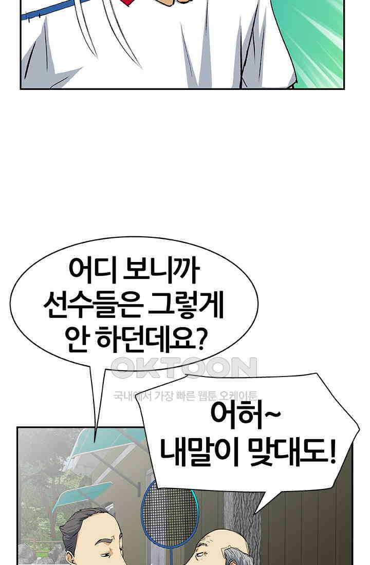 PUSH 푸시0050화 2