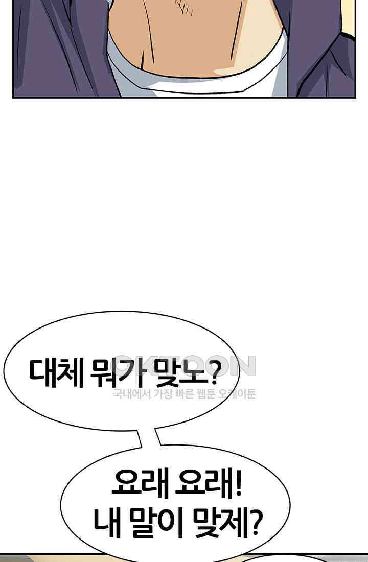 PUSH 푸시0050화 6