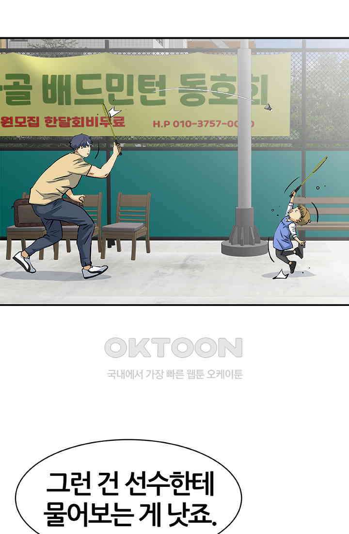 PUSH 푸시0050화 8
