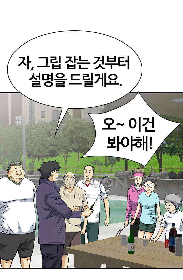 PUSH 푸시0050화 11