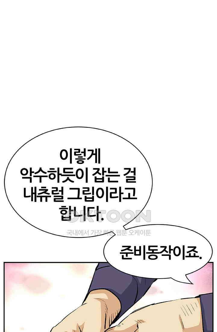 PUSH 푸시0050화 12