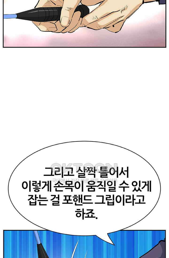 PUSH 푸시0050화 13