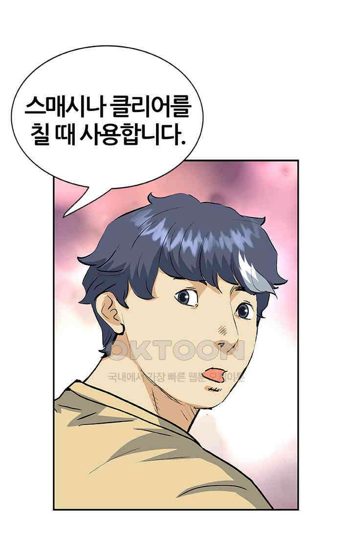 PUSH 푸시0050화 15