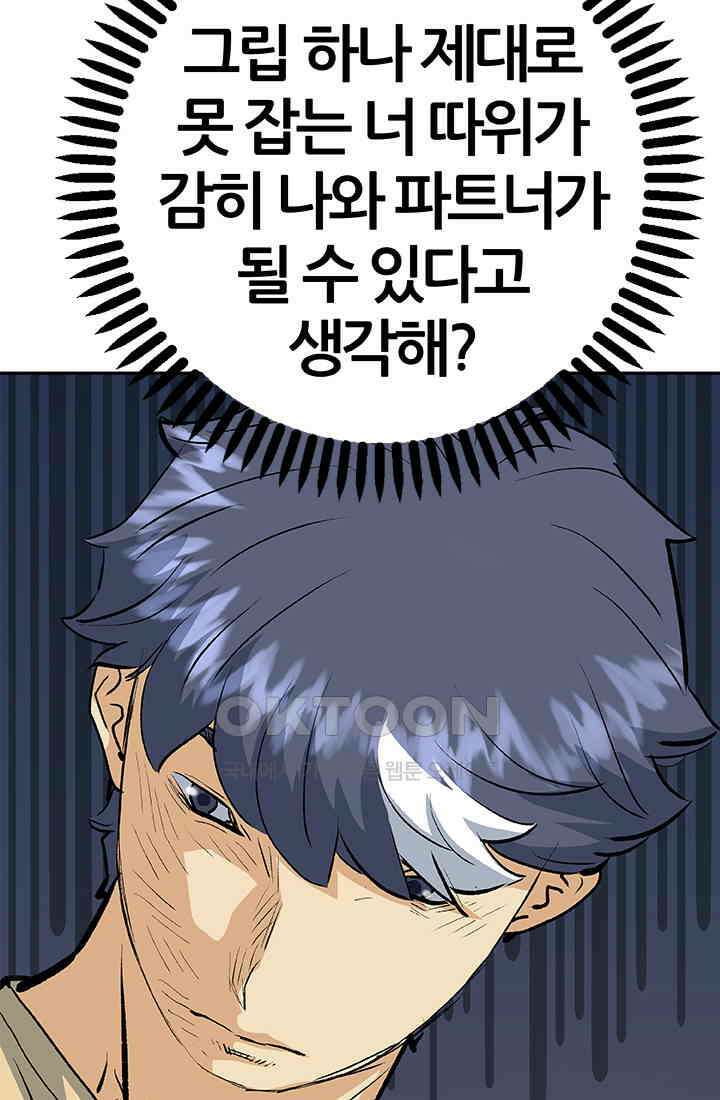 PUSH 푸시0050화 18