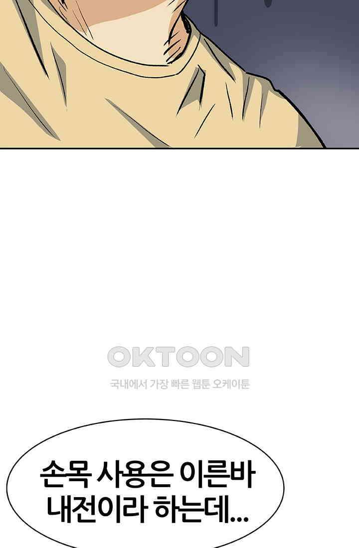 PUSH 푸시0050화 19